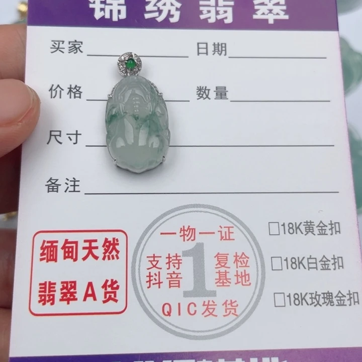 颈饰未镶嵌翡翠缅甸翡翠A货