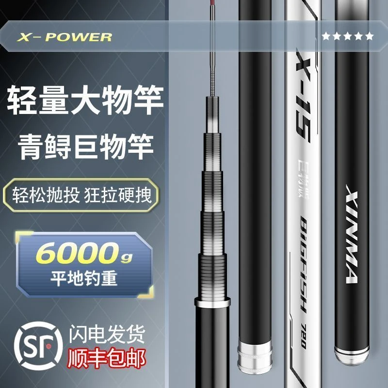 【顺丰个包邮】百思得单挑百斤巨物轻量鲢鳙专用超轻超硬青鲟碳素竿