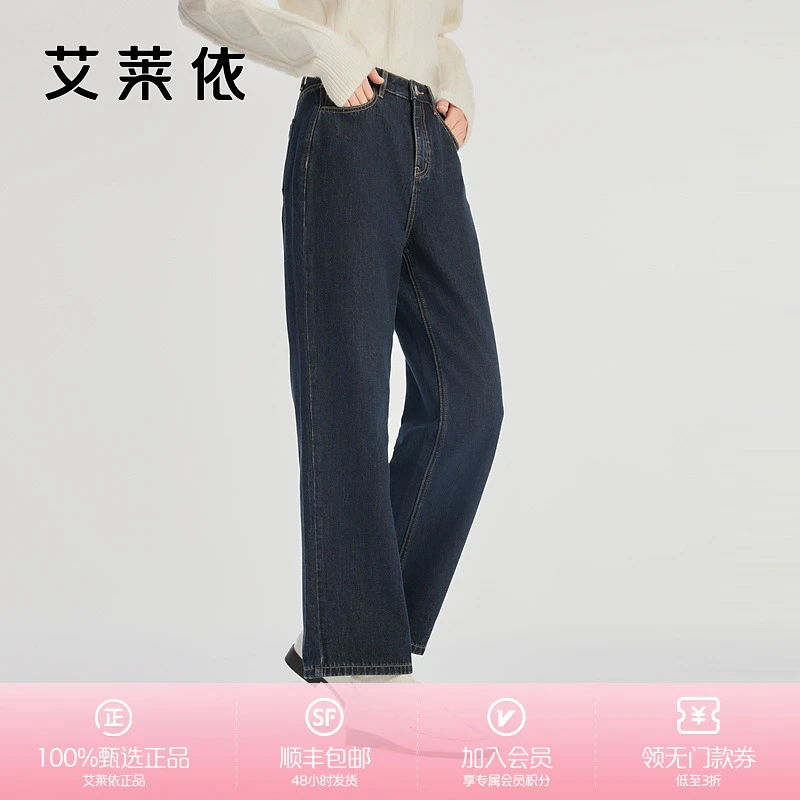 艾莱依复古简约原色休闲直筒牛仔裤新款时尚百搭宽松长裤6013