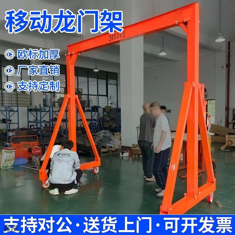 【店铺热销】移动龙门架小型升降吊机架工地简易航吊门式起重机1