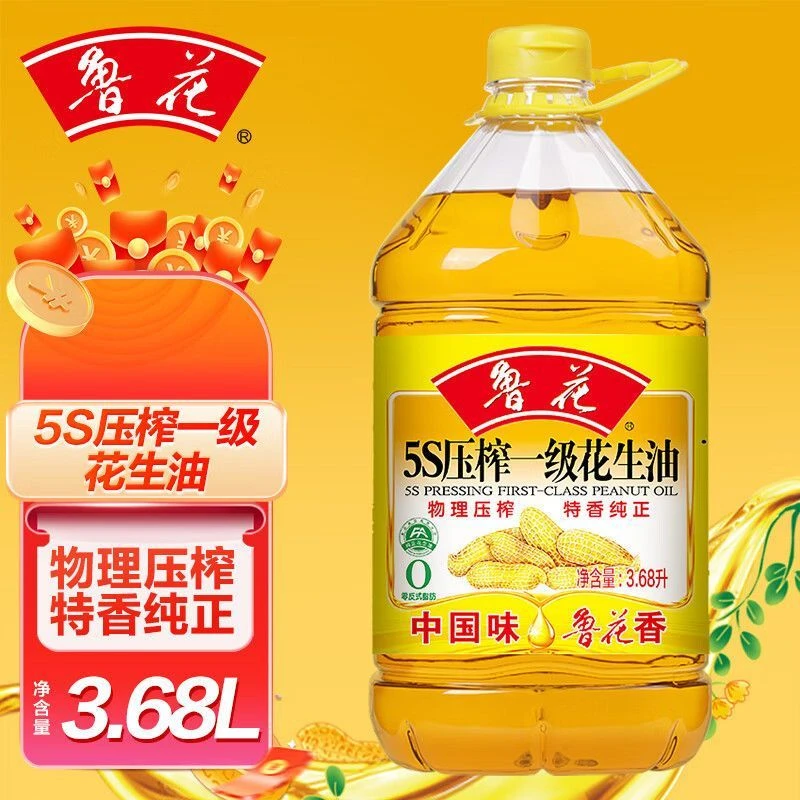 鲁花5S压榨一级花生油3.68L物理压榨食用油家用炒菜家庭炒菜