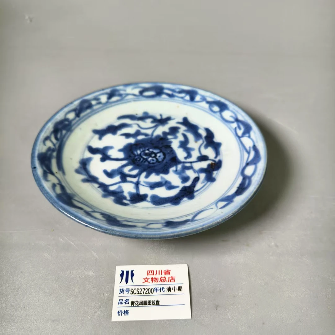 SCS27200清中期青花凤眼图纹盘