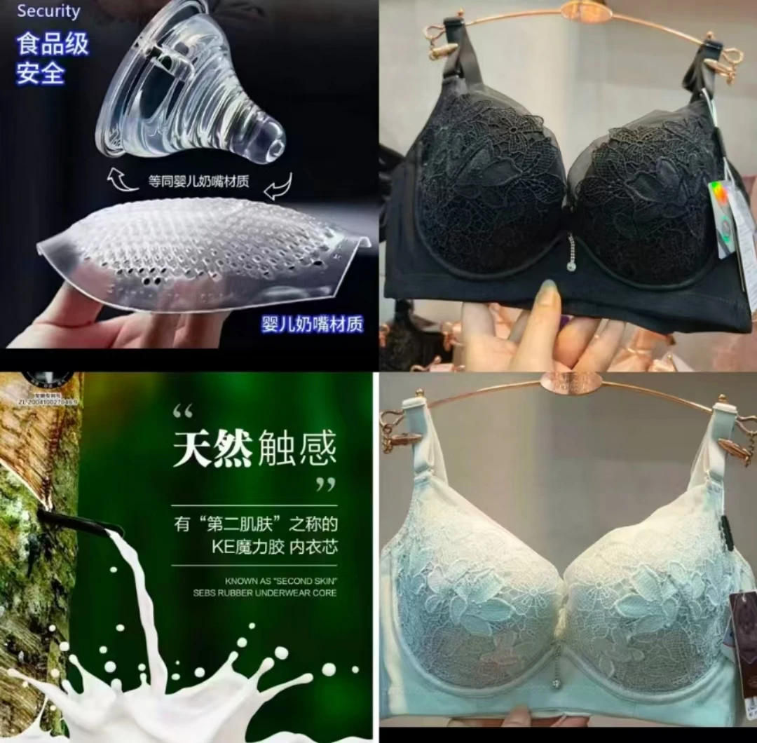 夏娃之秀调整型收副乳内衣9123
