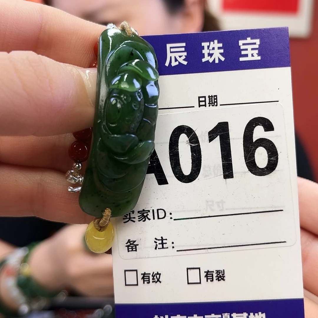 手链未镶嵌和田玉（碧玉）