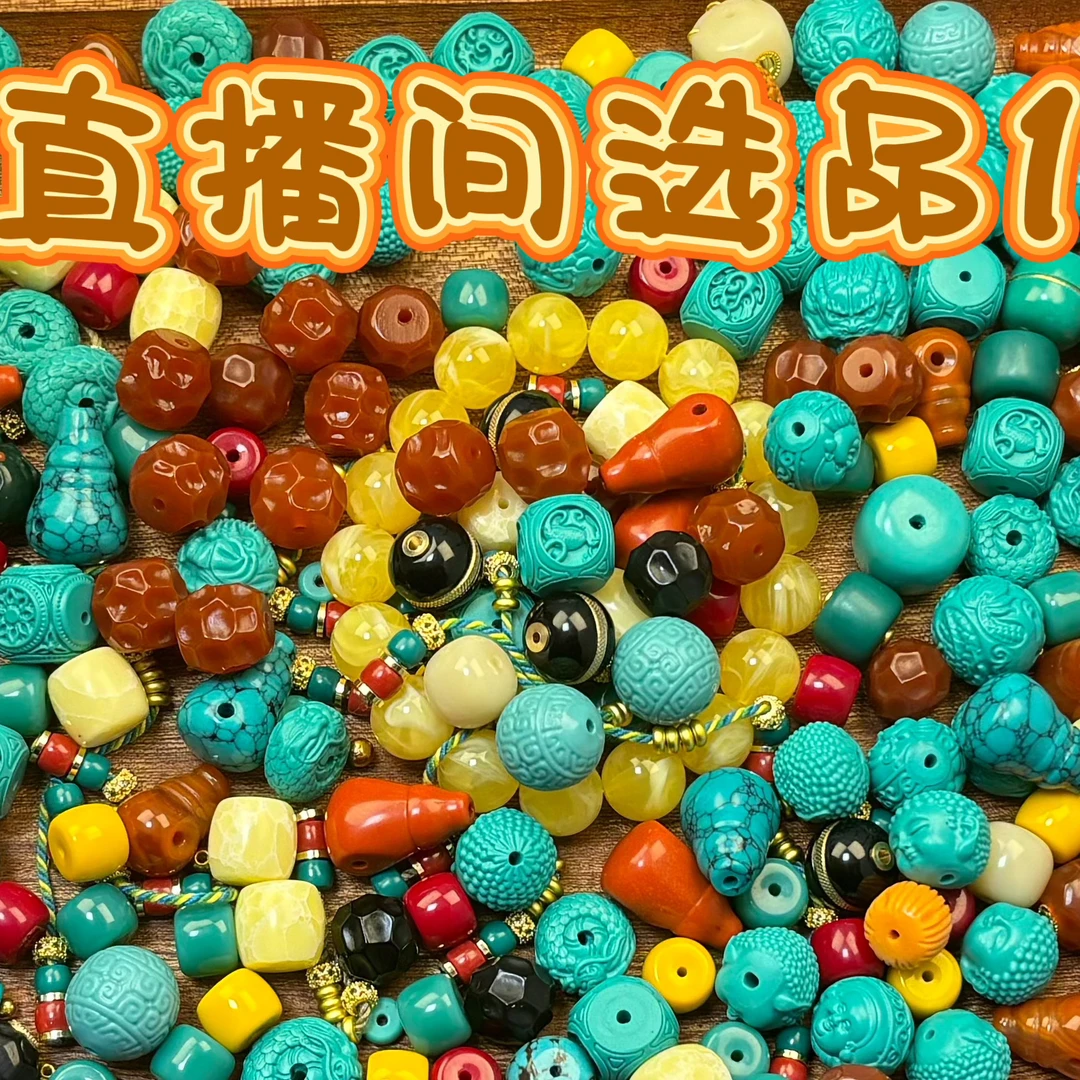 【腕间小屋】A45 DIY配饰直播间选品