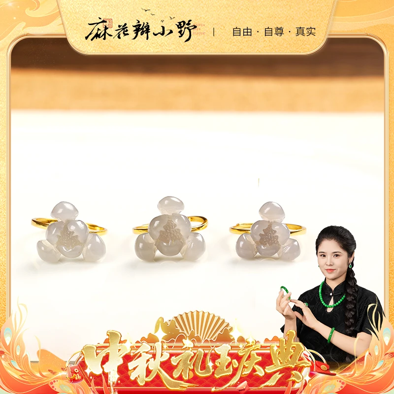 【中秋提前购】和田玉925银烟紫花戒-多样性发1件3-16（9.27）