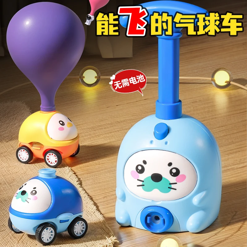 网红恐龙儿童玩具小猪空气动力车飞天气球车宝宝玩耍释放精力神器