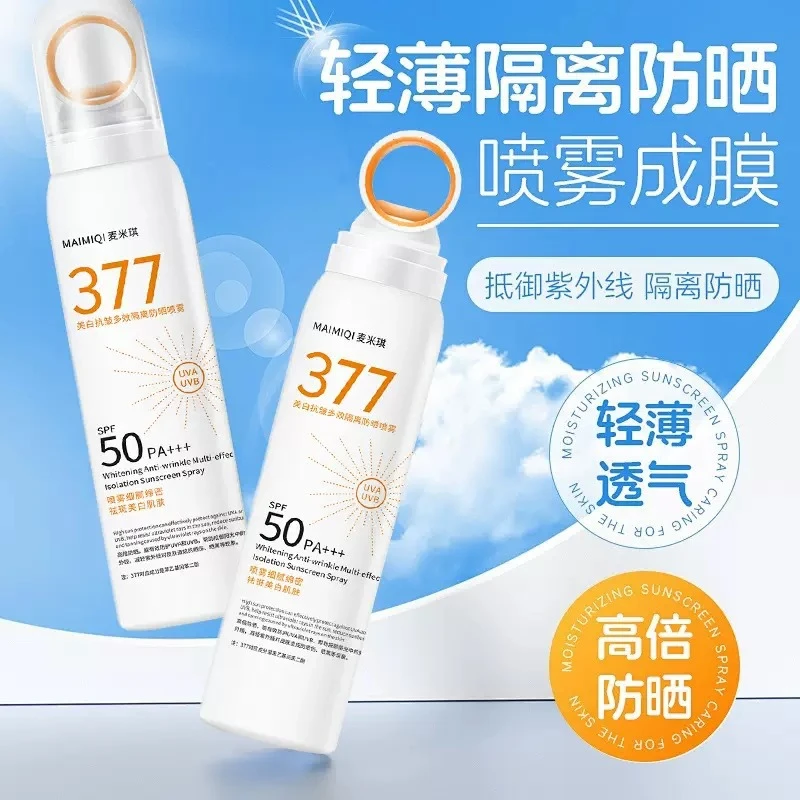 夏季防晒喷雾美白抗皱多效隔离透明质酸红药没醇抗UV喷雾成膜防