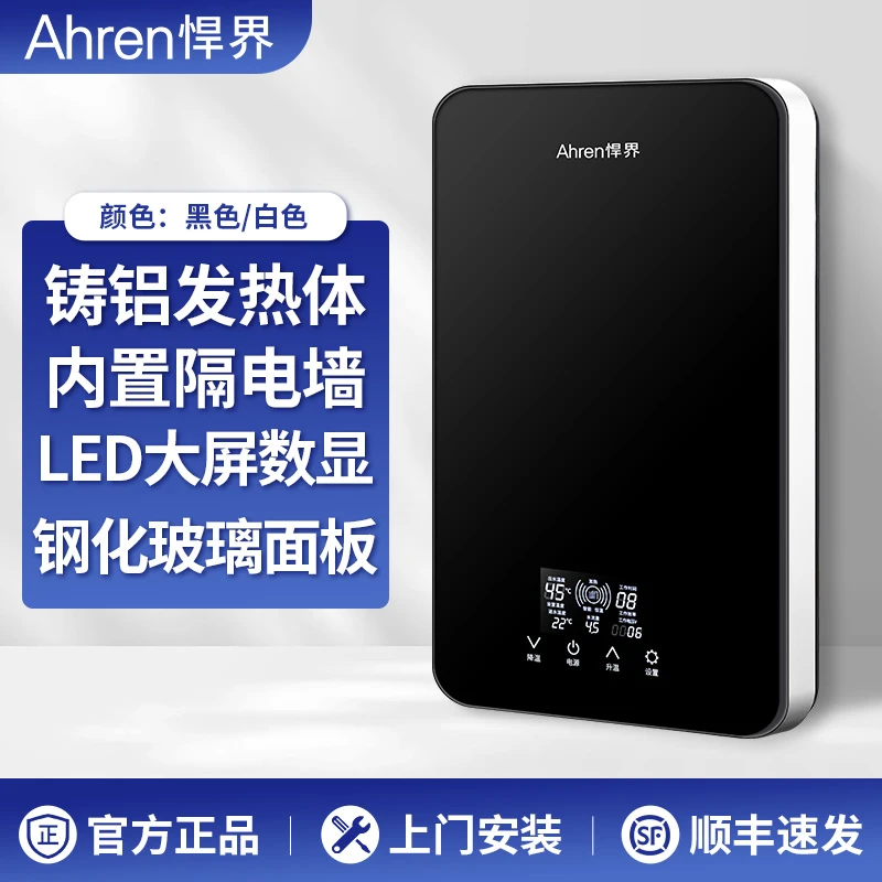 Ahren悍界变频恒温K6内置隔电墙铸铝发热体大屏显示热水器