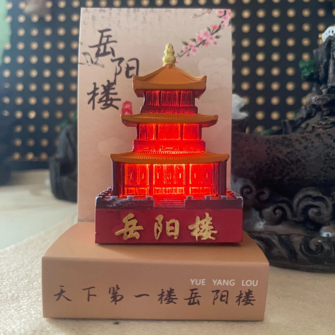 岳阳楼周边金属创意冰箱贴高颜值旅游纪念品送朋友闺蜜