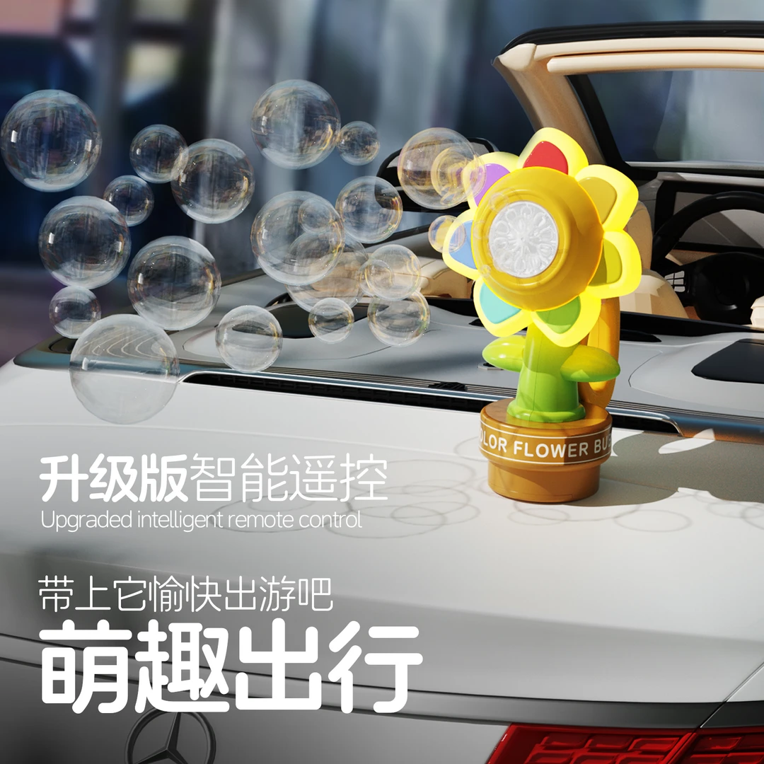 2025最新网红七色向日葵车载泡泡机车尾挂饰汽车电动车挂件泡泡机