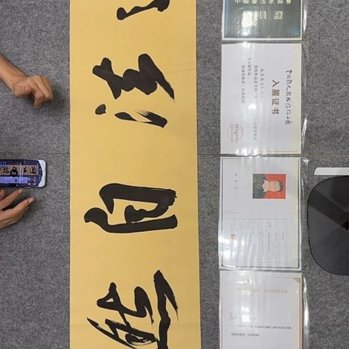 书法孙老师书法作品道法自然