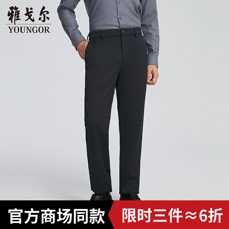 【商场同款】雅戈尔男藏青休闲裤商务秋冬男士时尚YCDP335616FWB
