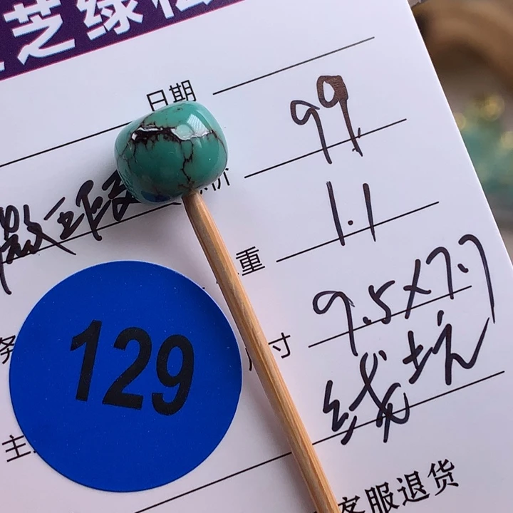 绿松石未镶嵌绿松石