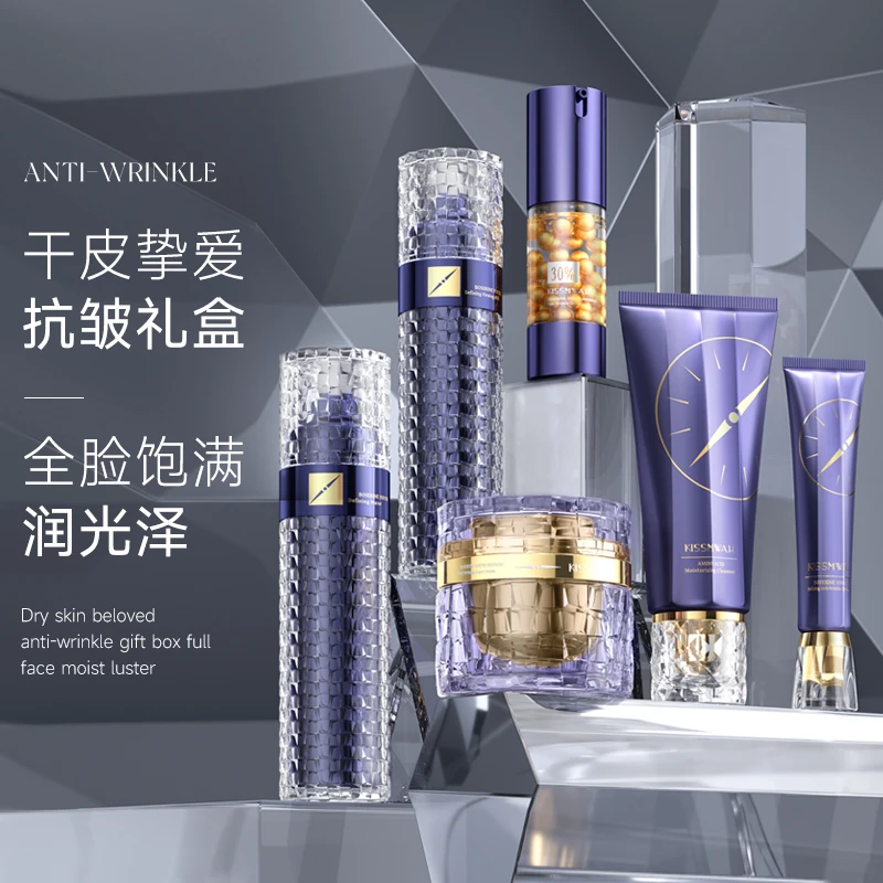 KISSMWAH玻色因青春定格抗皱尊享礼盒