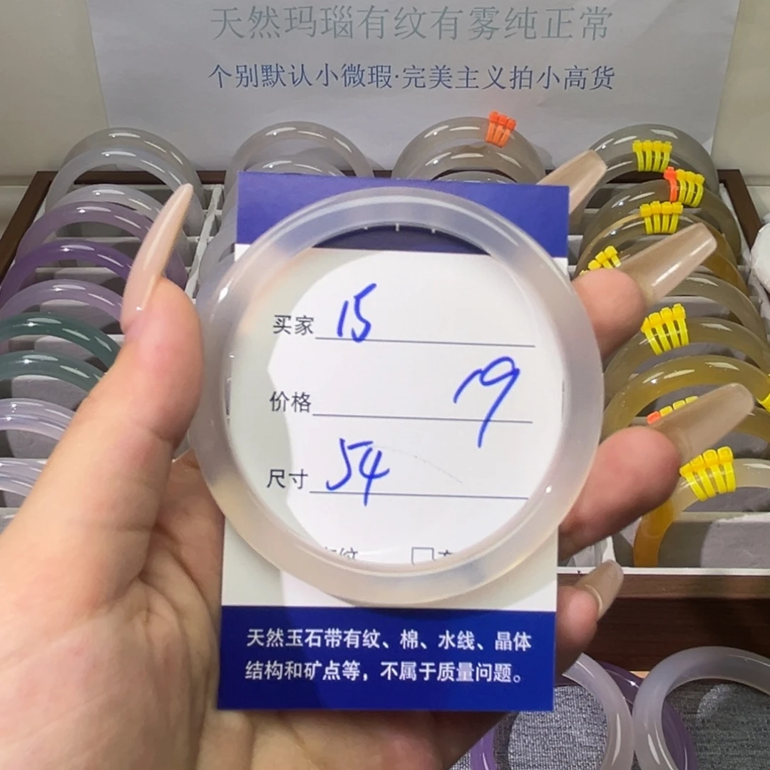 玛瑙/玉髓手镯未镶嵌15