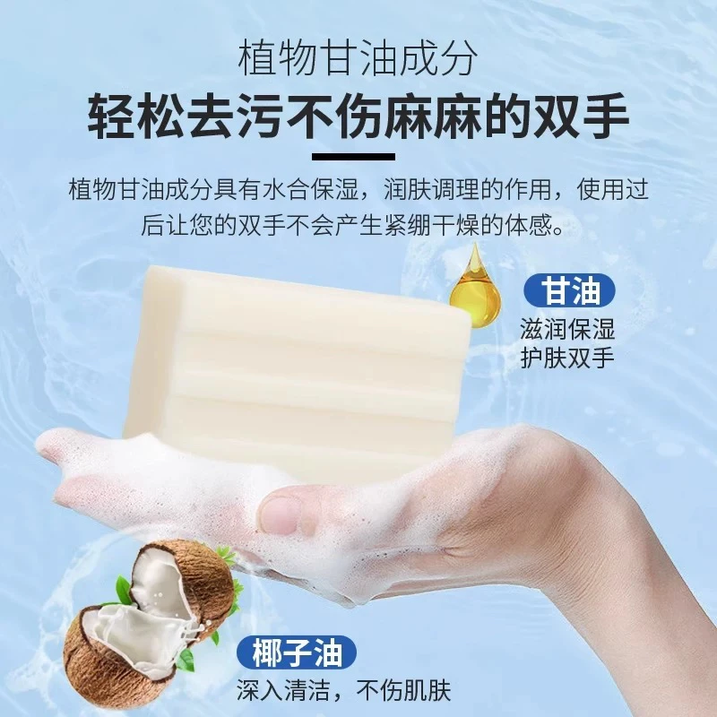 护理洗衣皂内衣皂