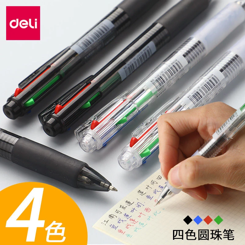 新疆包邮得力四色圆珠笔按动式彩色中油笔高颜值速干学生办公四色