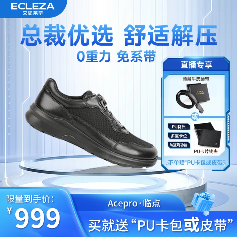 【艾思莱萨 临点】高端商务定制休闲男鞋真皮透气自动扣免系带皮鞋