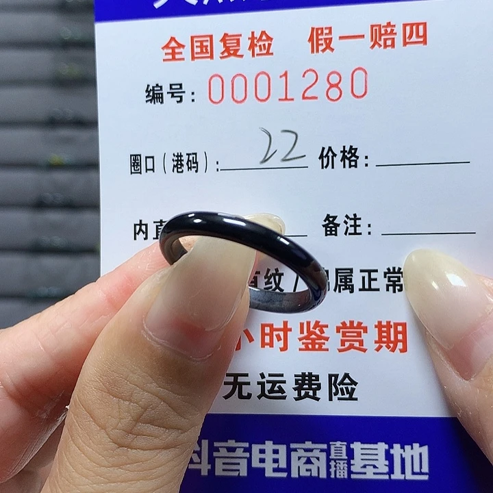 翡翠未镶嵌戒圈1280