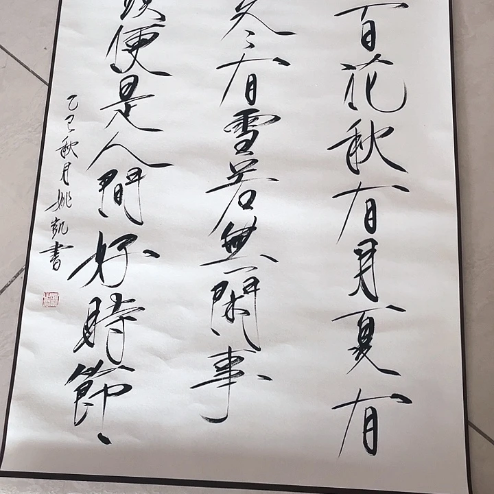 书法姚老师姚老师