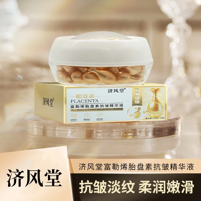 抗皱精华液水润嫩肤抗皱淡纹精华液