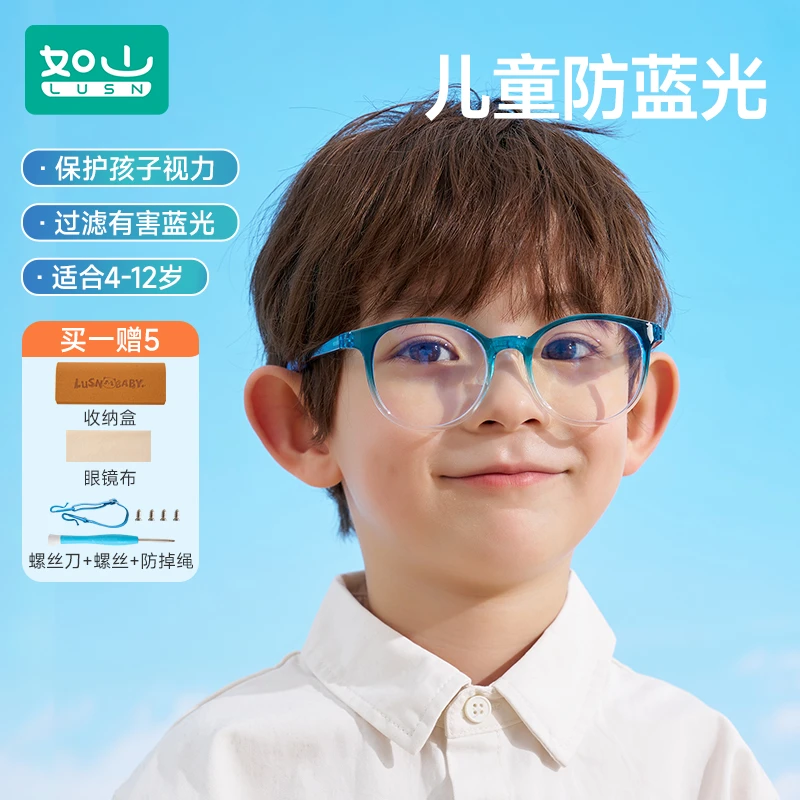 【新升级】如山儿童可调节可折叠防蓝光防辐射防近视护目护眼眼镜
