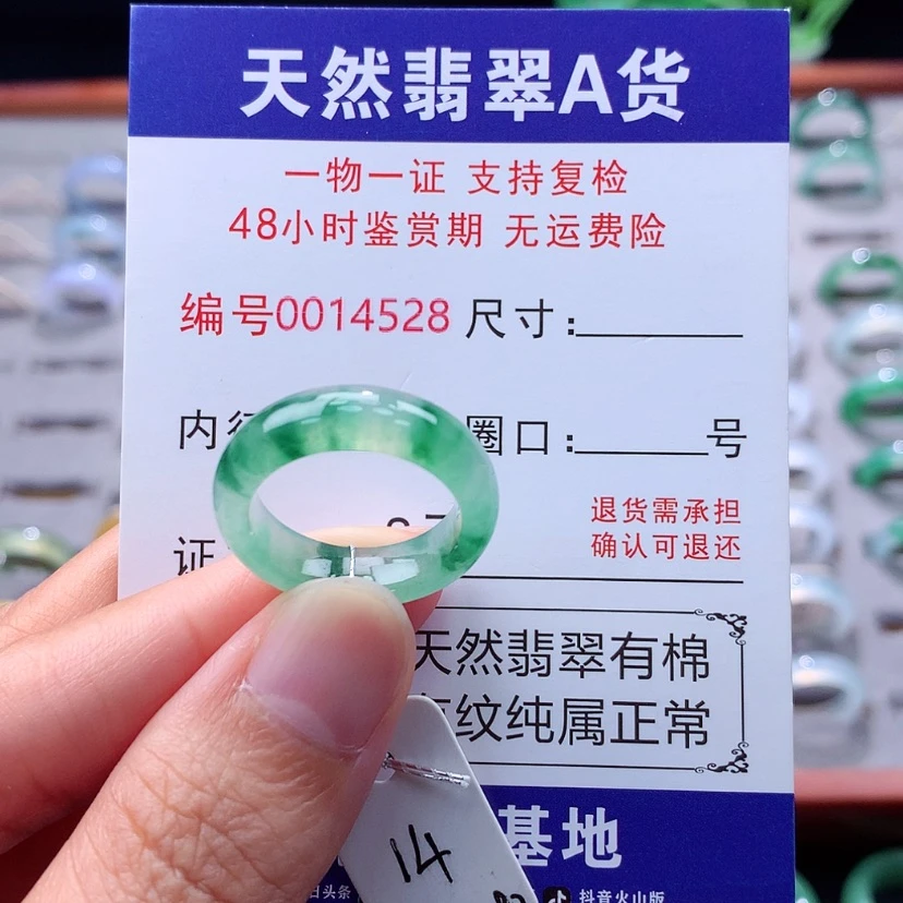 【闪购商品】未镶嵌戒指翡翠翡翠