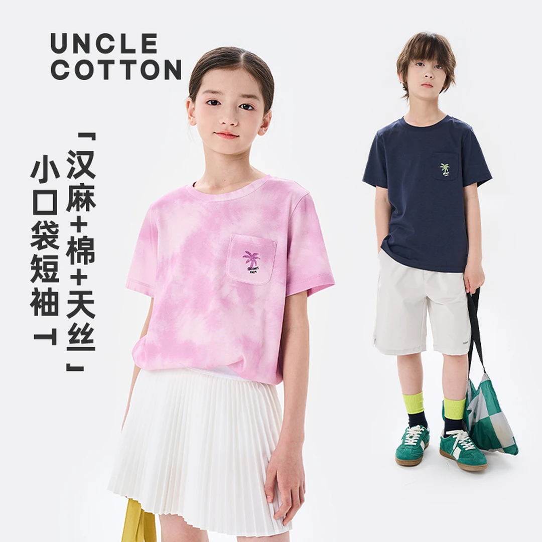 【亲子汉麻T】棉叔叔汉麻天丝短袖T恤舒适圆领短T恤宽松363101020