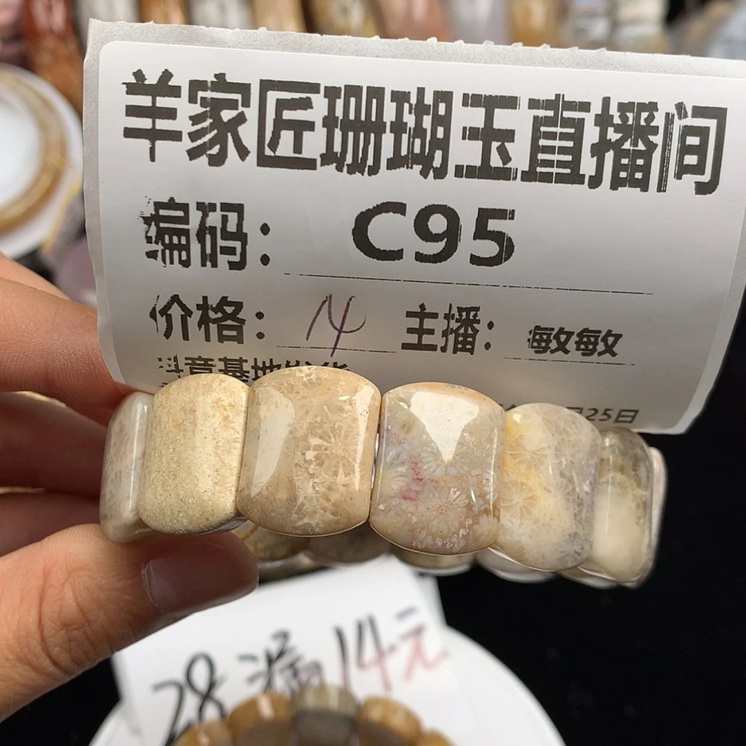 【闪购商品】硅化珊瑚（珊瑚玉）手镯未镶嵌A****王C95