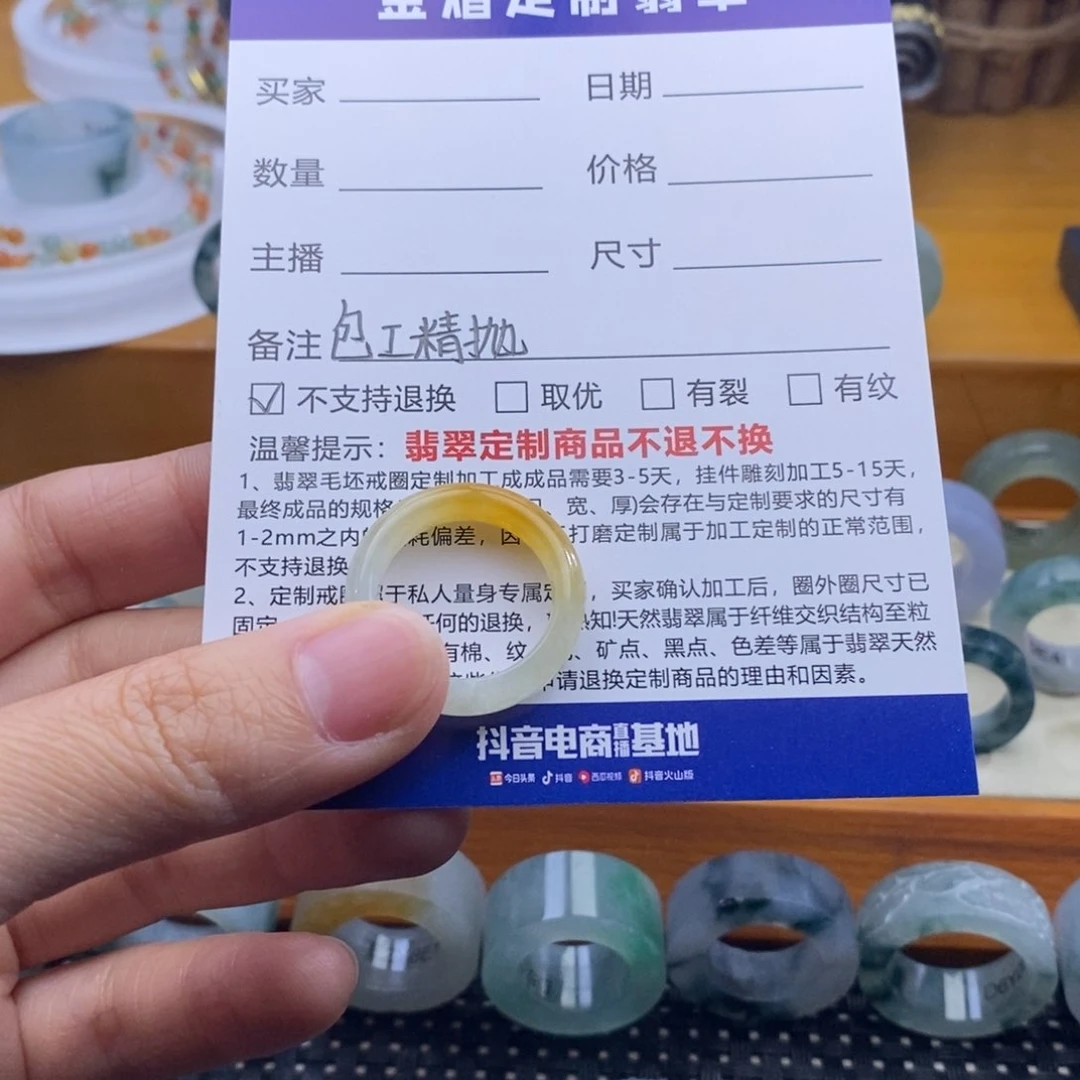 未镶嵌定制翡翠?***侯