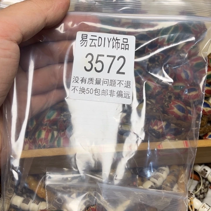 琉璃手工艺品3573。1包