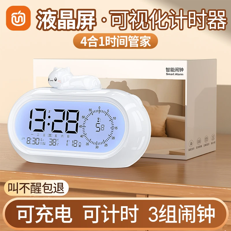 可爱猫闹钟学生专用2025新款计时器儿童自律神器时间管理电子时钟