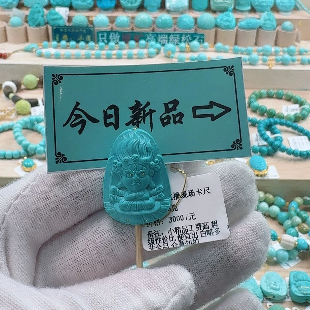 绿松石未镶嵌珠宝奇石