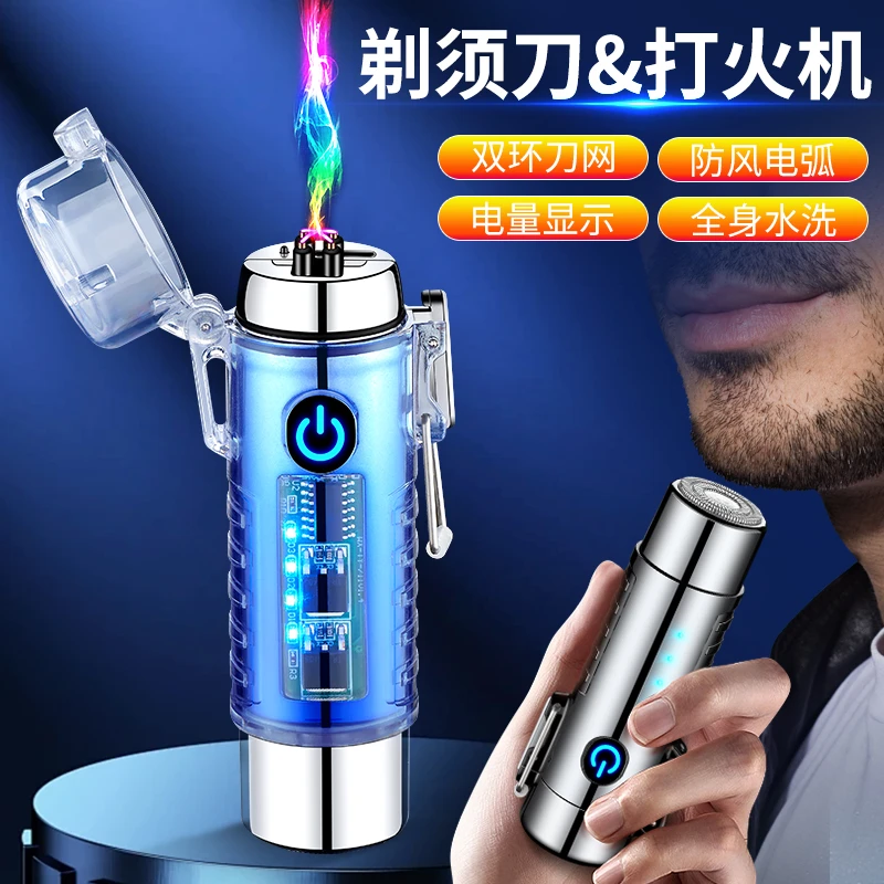 高级电动剃须刀充电式带打火机电子脉冲双电弧点烟器多功能刮胡刀