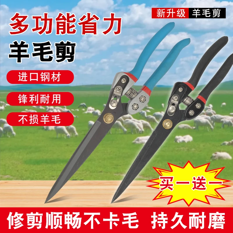 全新升级款第四代高端省力羊毛剪蓝黑组合