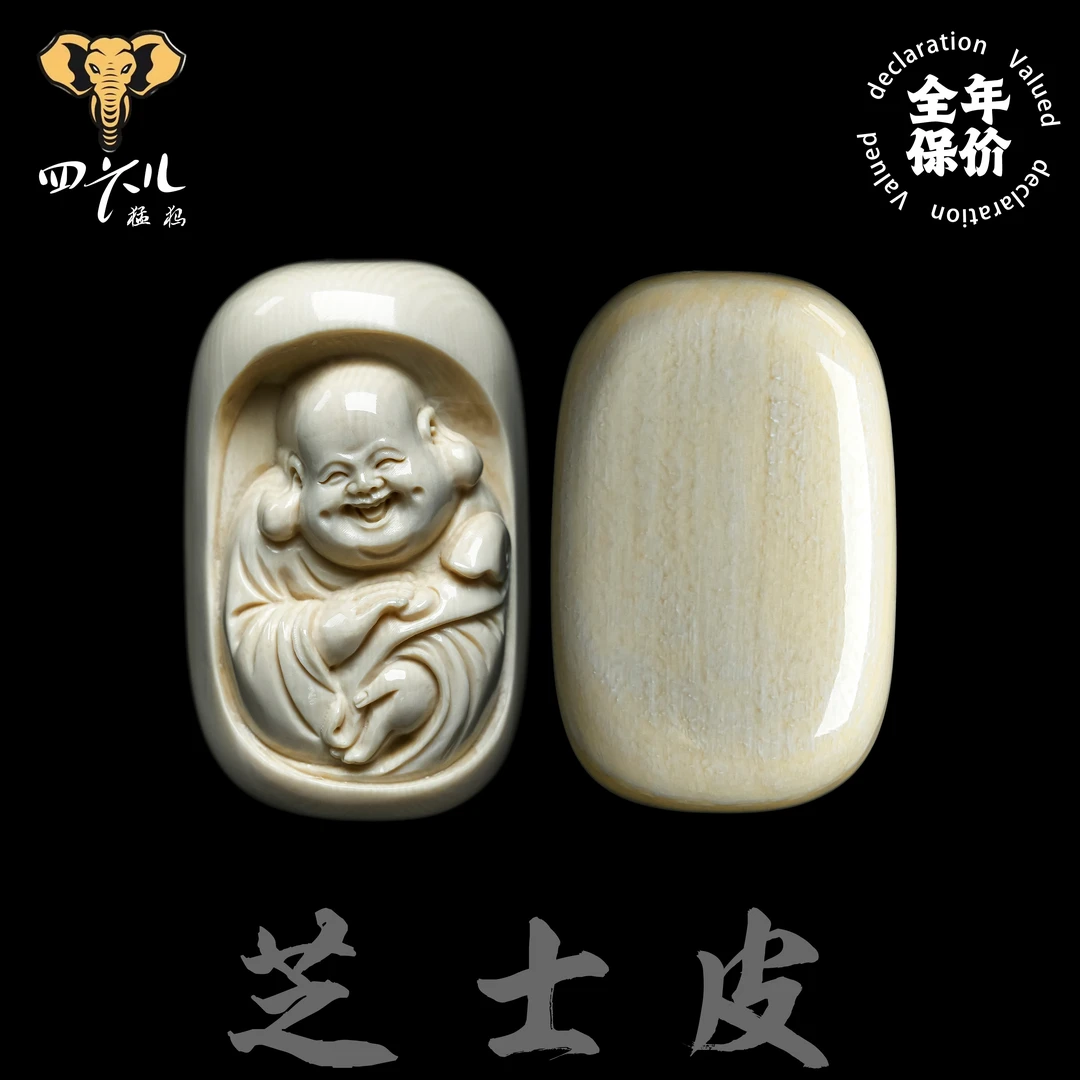 【四六儿】无双•猛犸象牙雕刻弥勒牌子吊坠挂饰全品无暇一等冰料