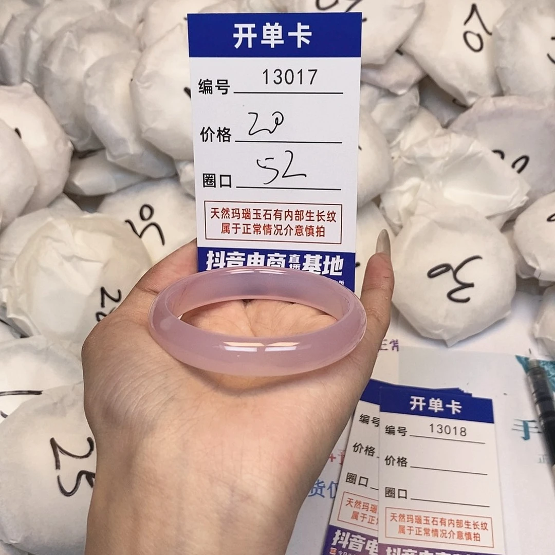 玛瑙/玉髓手镯未镶嵌17