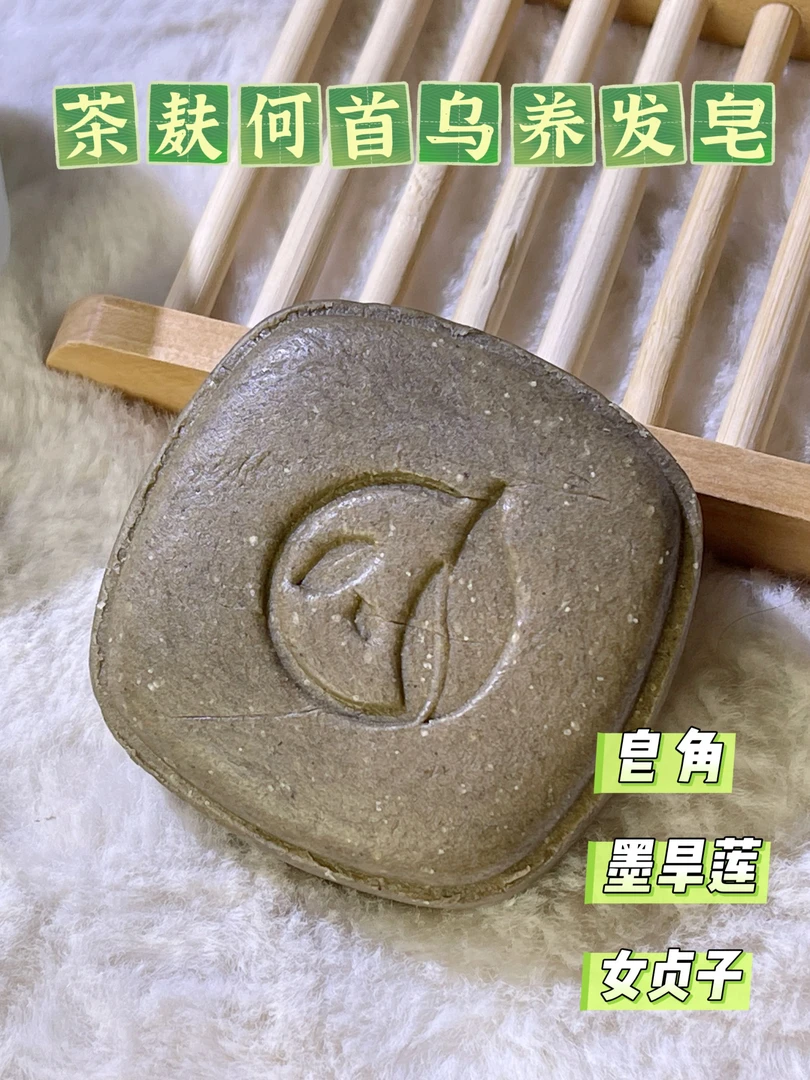 茶麸何首乌养发皂