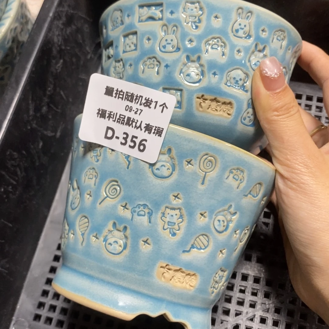 七里烧默认瑕9-27-356-2个