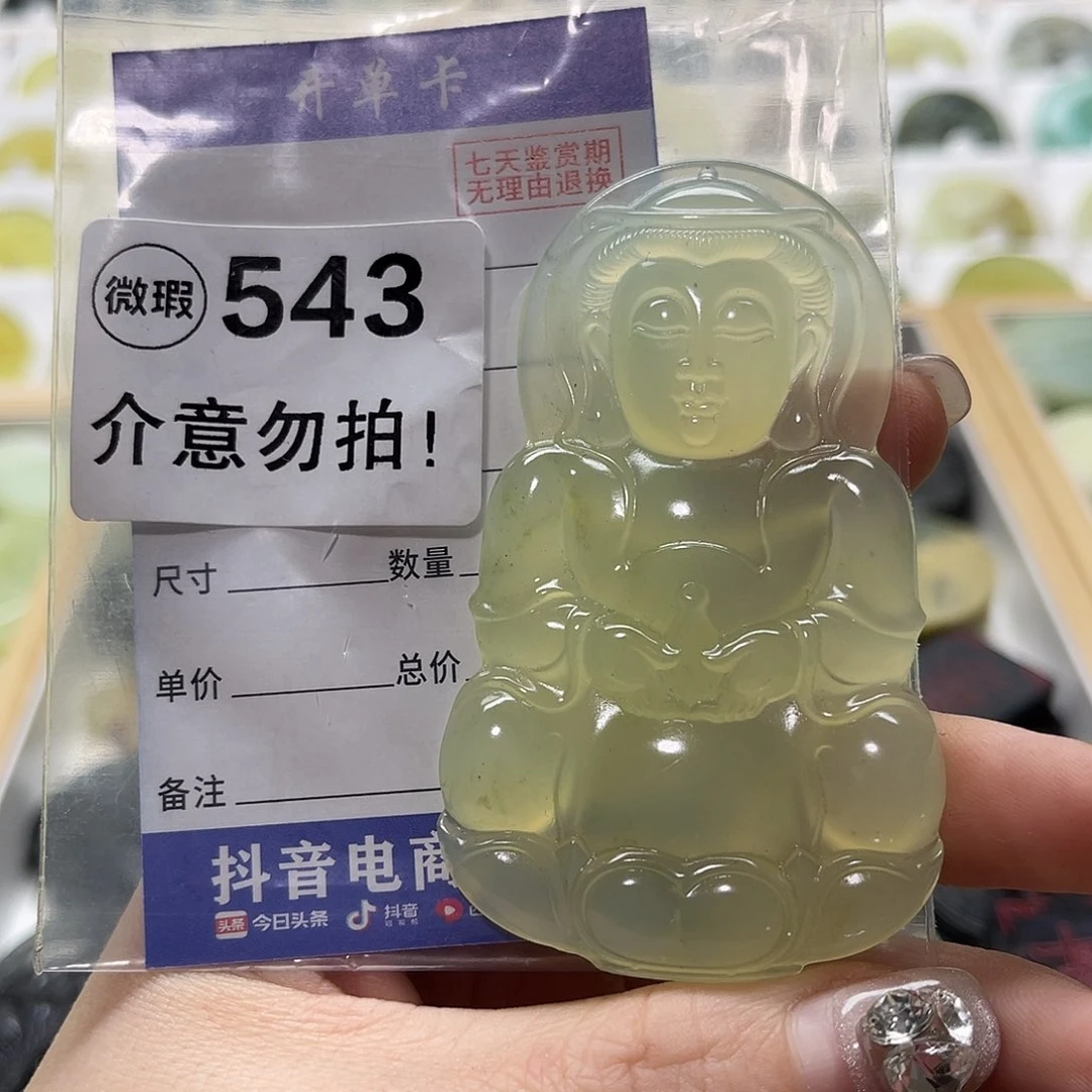 蛇纹石玉挂坠未镶嵌