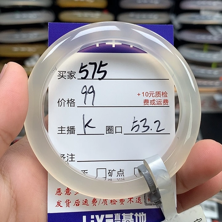 泡***芙手镯玛瑙/玉髓未镶嵌