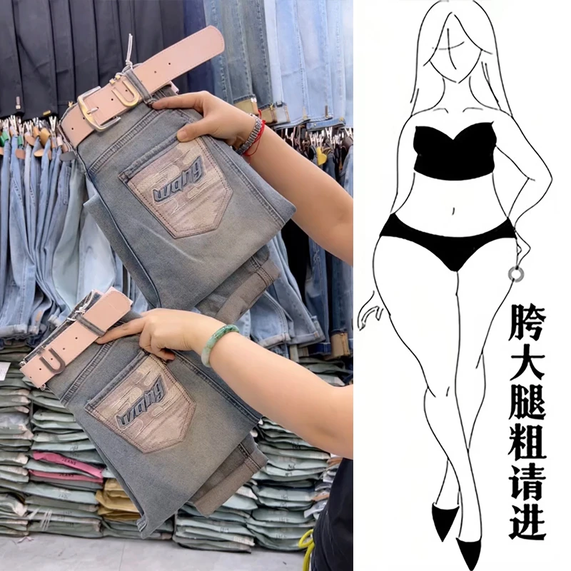 大码女装春季哈伦老爹裤女2025新款宽松百搭牛仔裤腿粗遮肉九分裤