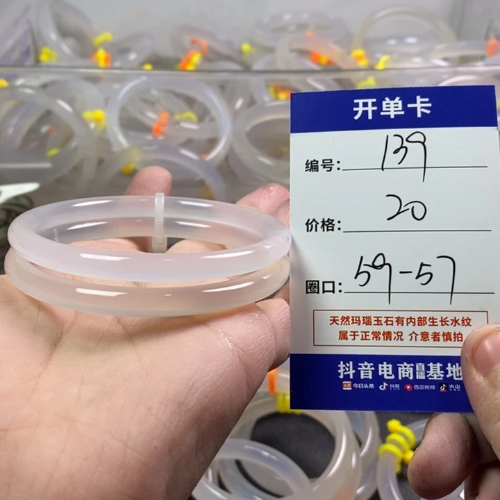 手镯玛瑙/玉髓未镶嵌