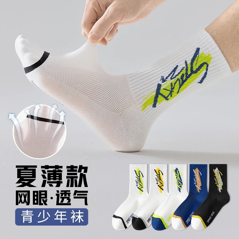 青少年袜子男学生纯棉防臭运动袜夏薄款篮球中筒夏天初中生大童袜