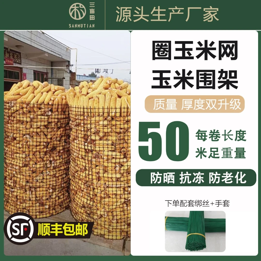 2.4mm加厚塑料围栏网囤玉米围粮食护栏网抗老化防晒防冻栅栏网格