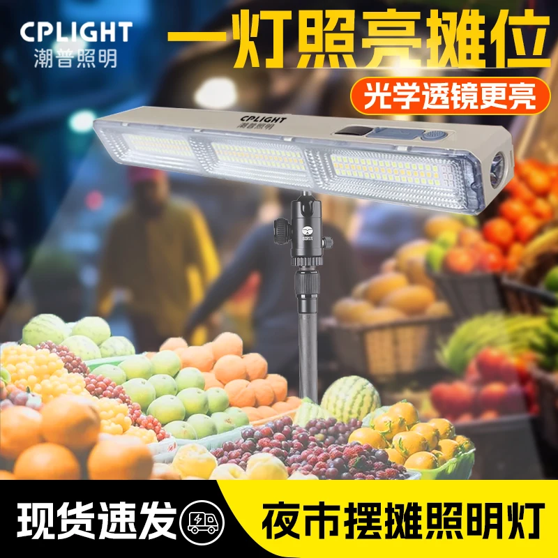 新型LED充电灯露营摆摊夜市灯户外照明灯货车防水便携磁吸工作灯
