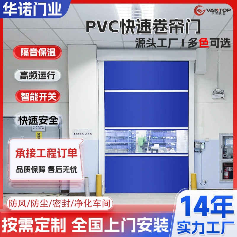 快速卷帘门苏州厂家自动感应升降门无尘车间工业洗车房电动快速门