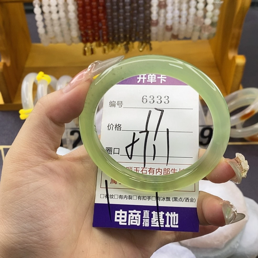 玛瑙/玉髓未镶嵌手镯6333