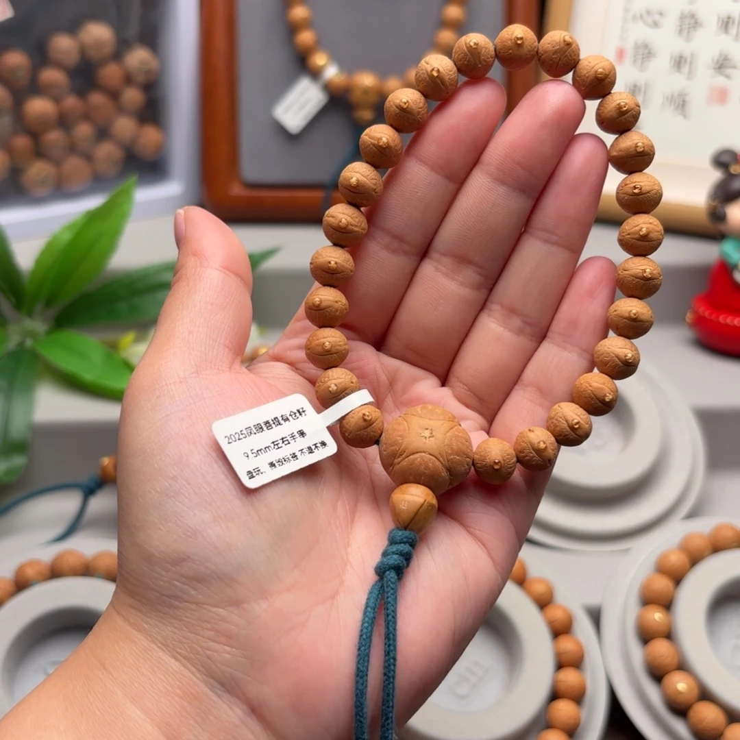 凤眼菩提手串9.5左右素串